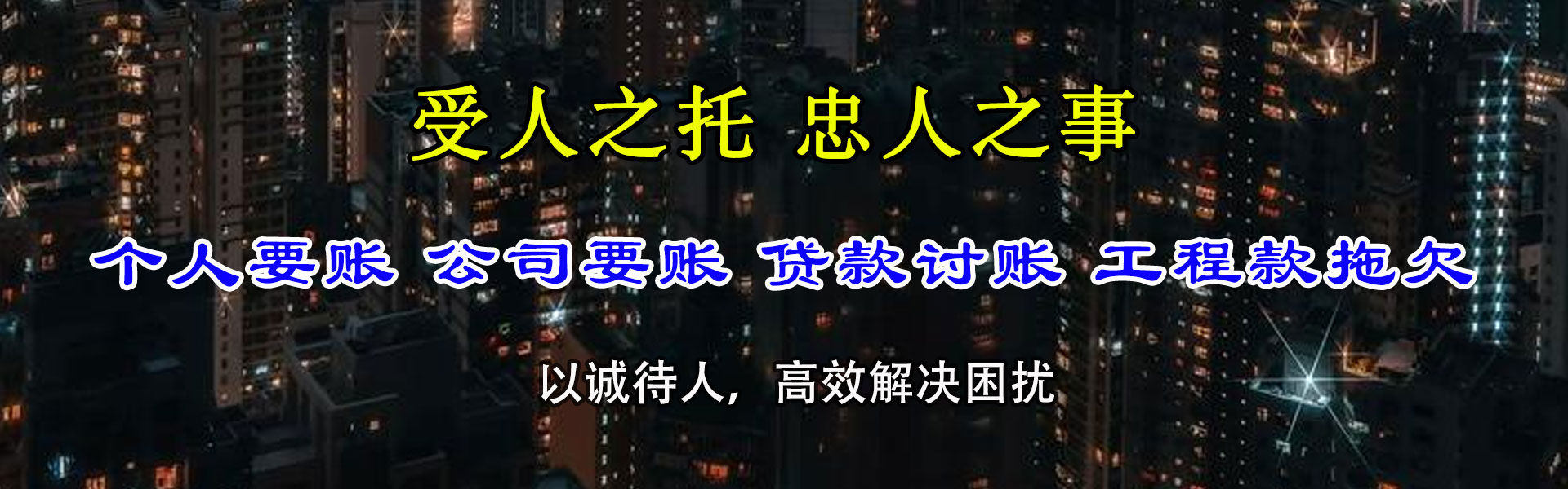 银州收债公司