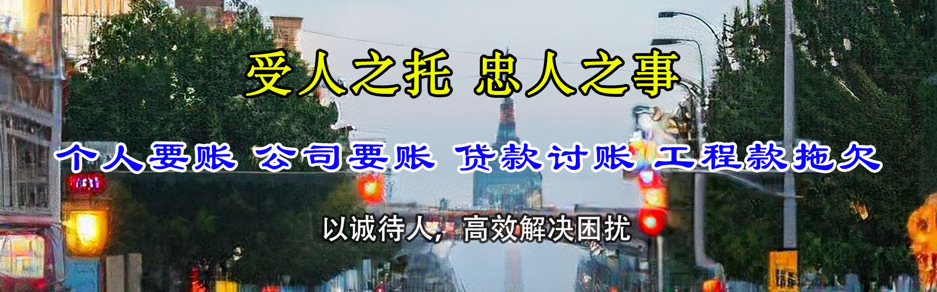 银州要账公司